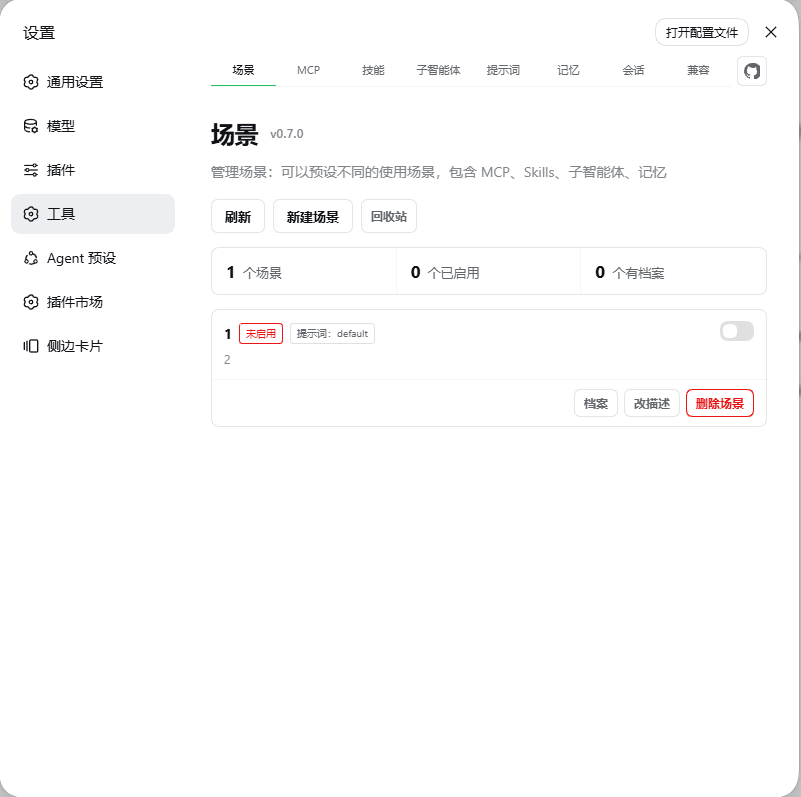 ouli-1242/dsh-plugin-tool-management 预览 preview