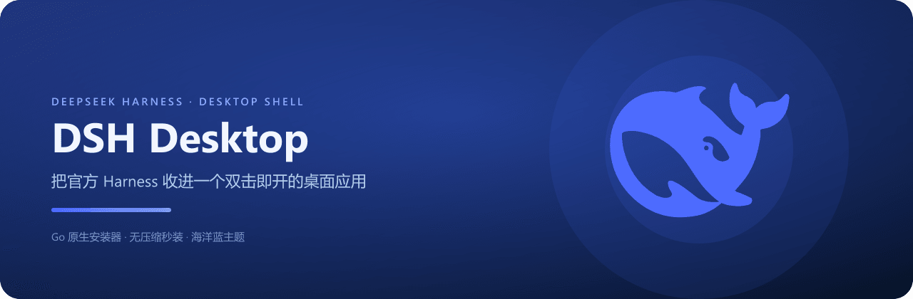 oykb58246/dsh-desktop 预览 preview
