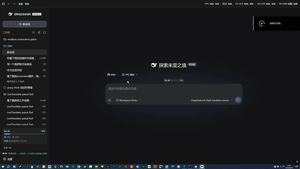 paicat1/dsh-screenshot 预览 preview