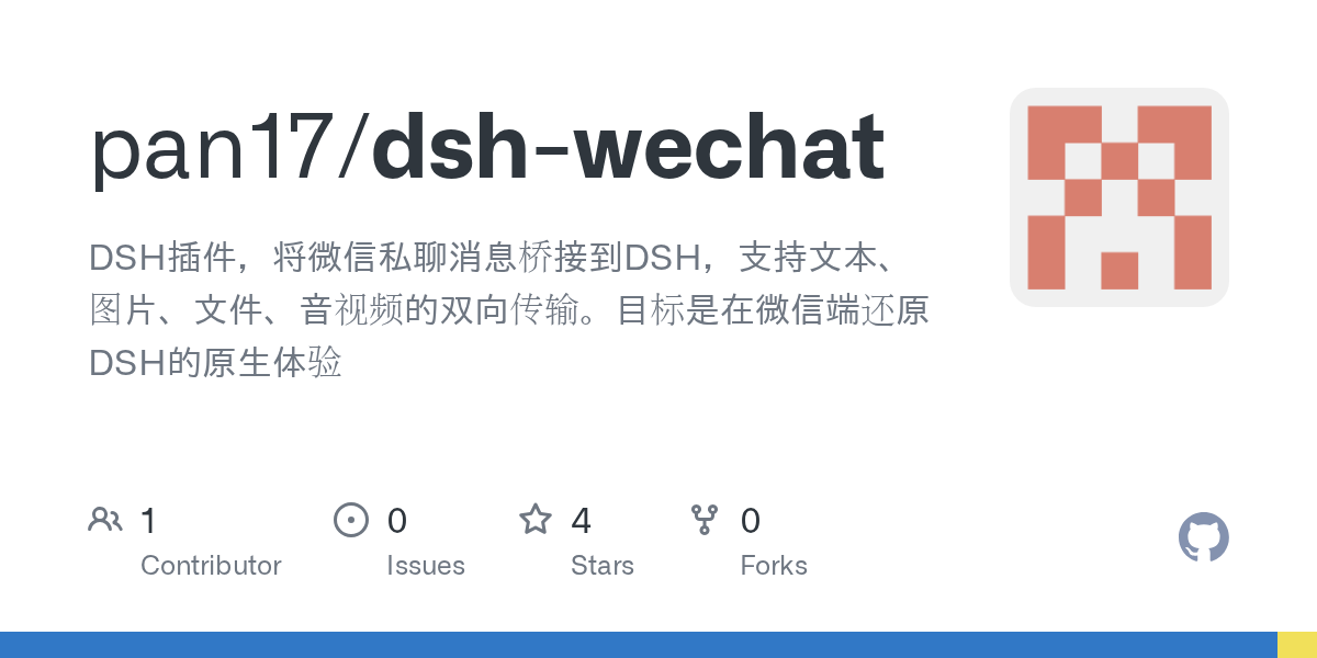 pan17/dsh-wechat preview