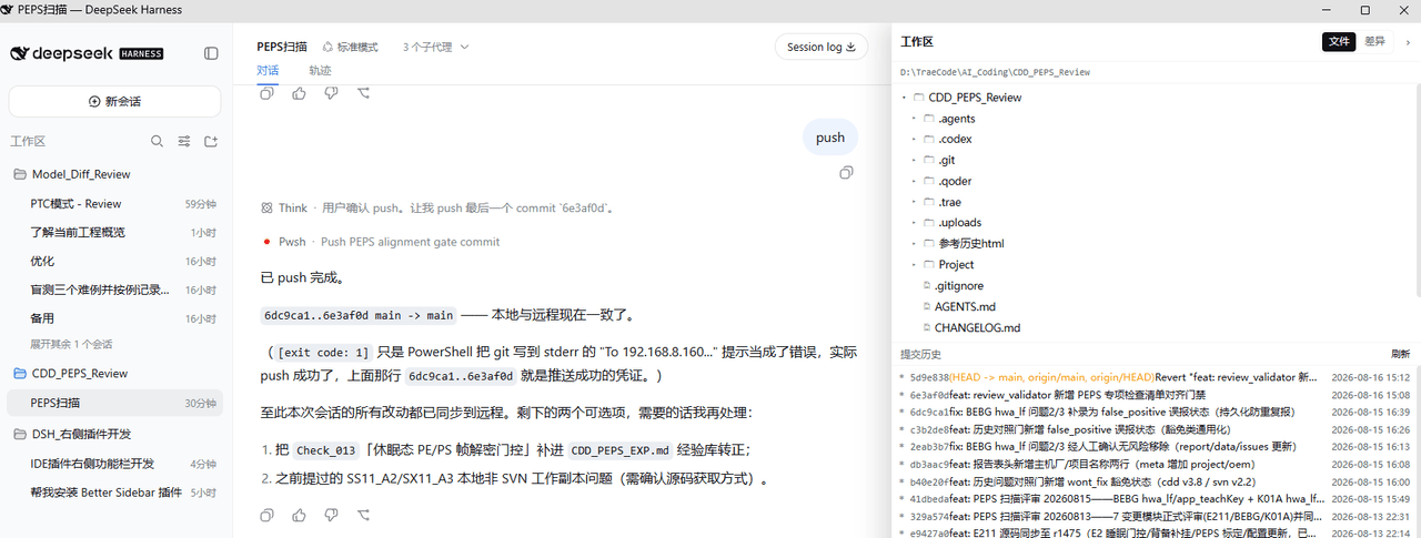 pang123hui/dsh-workspace-sidebar 预览 preview
