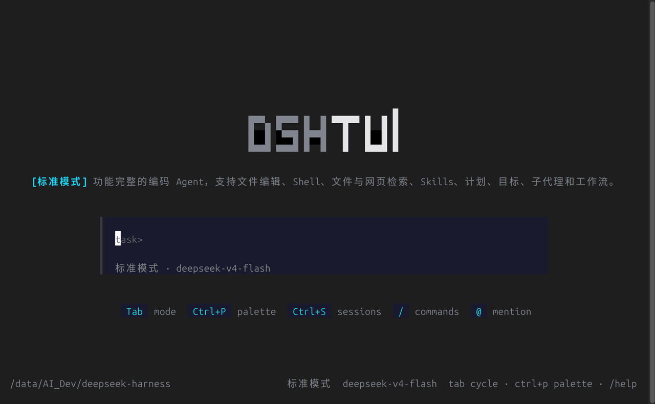 papachong/deepseek-harness-tui 预览 preview