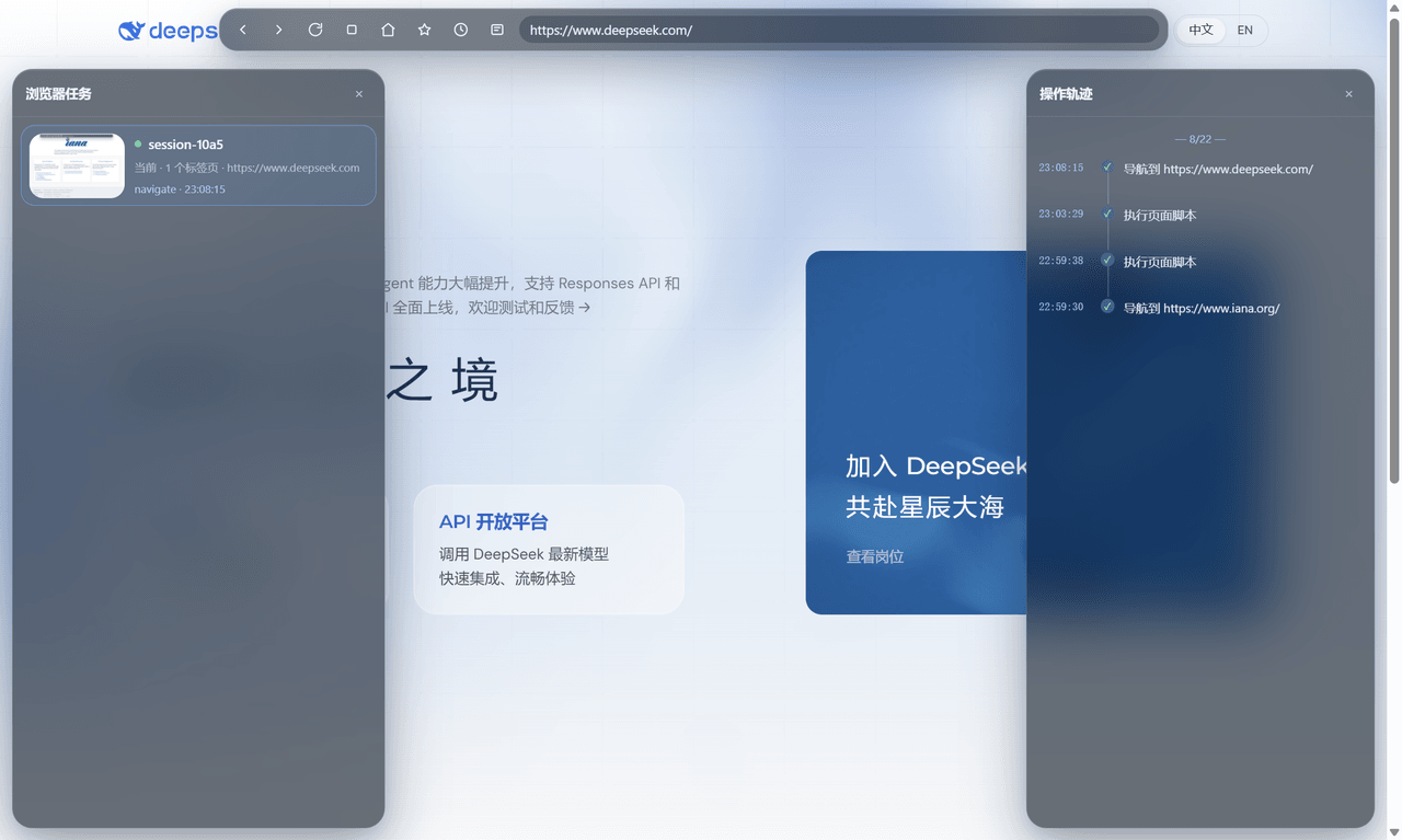ParticleLight/dsh-browser-plus 预览 preview