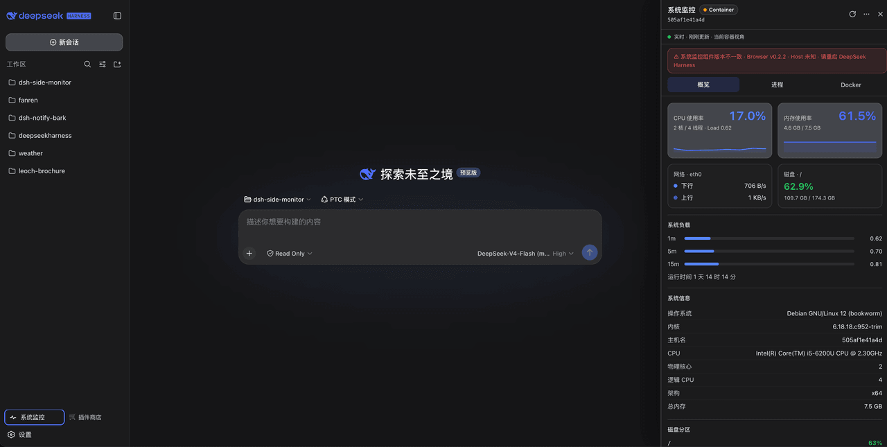 pc439527/dsh-side-monitor 预览 preview