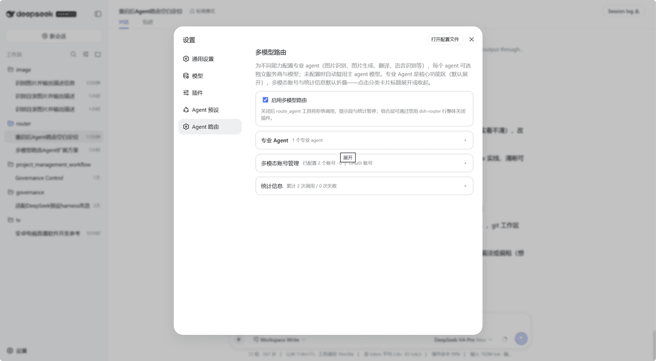peterwangze/dsh-agent-router 预览 preview