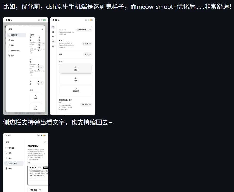 Phant0Meow/dsh-meow-smooth 预览 preview