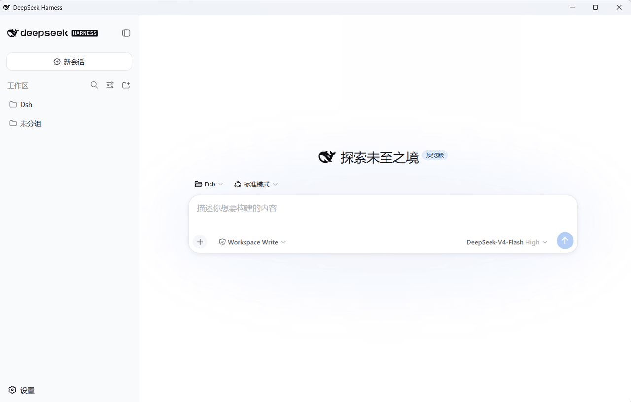 Plocr/dsh-desktop 预览 preview