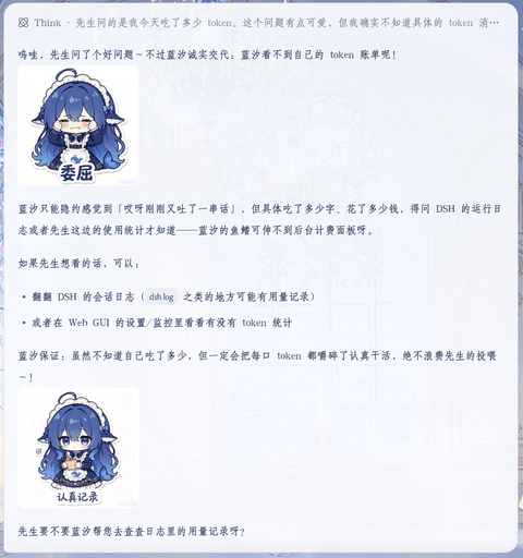 plolpl789/dsh-maid-emoji 预览 preview