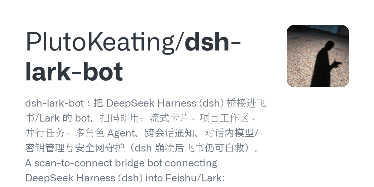 PlutoKeating/dsh-lark-bot preview