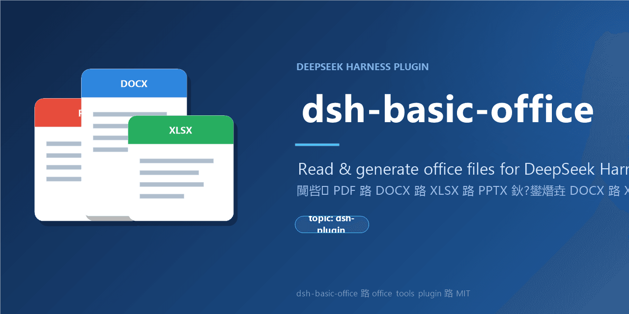 pqkisvery666/dsh-basic-office 预览 preview