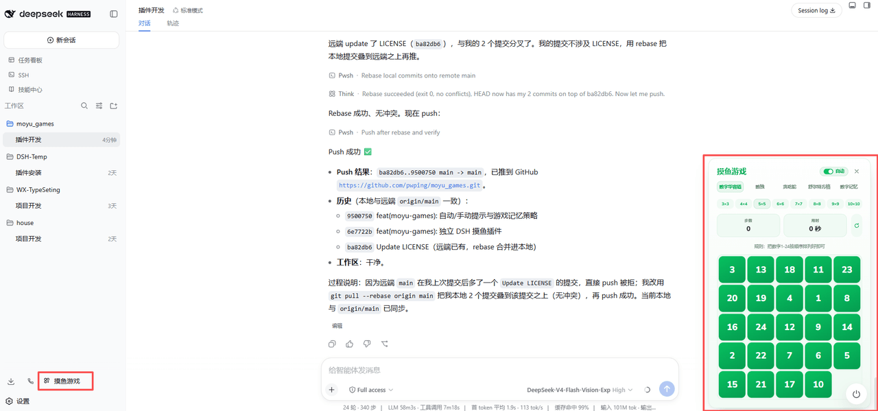pwping/moyu_games 预览 preview