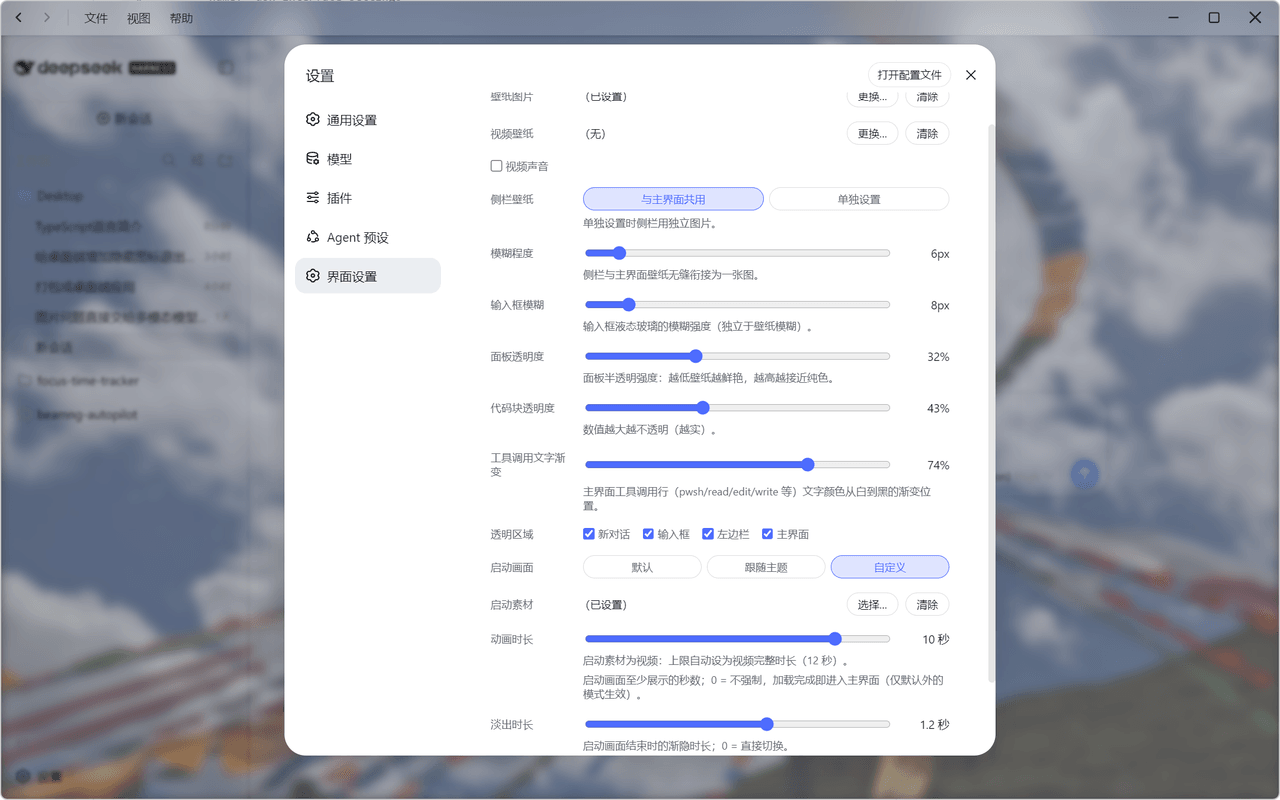 Qiongkura/dsh-interface-settings 预览 preview