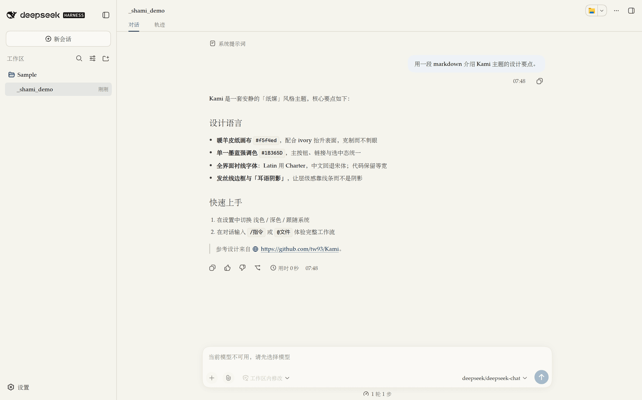 quaner1234-cmd/DSH-THEME-KAMI 预览 preview