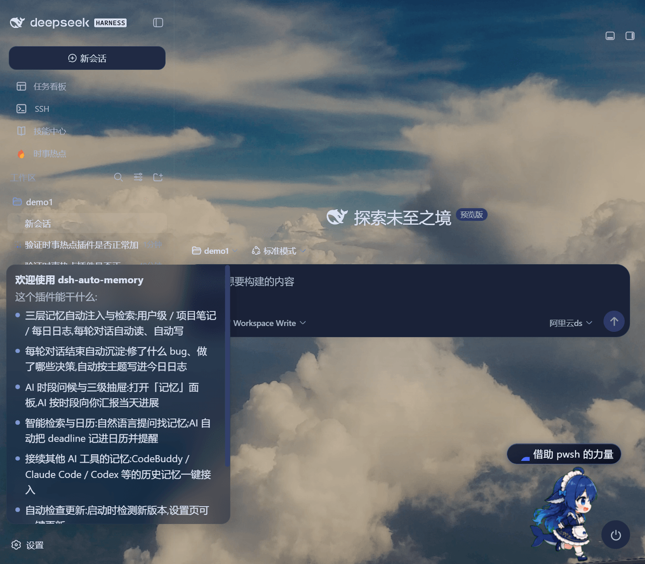 qys0012/dsh-hotspots 预览 preview