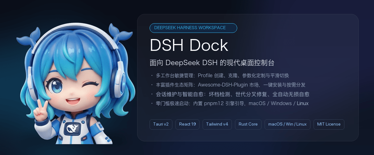 realguan/dsh-dock 预览 preview