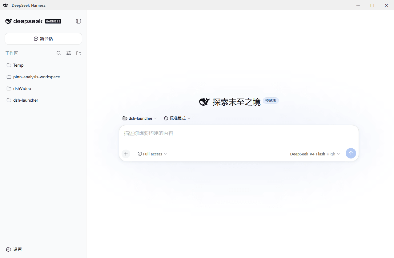Ruler4396/dsh-launcher 预览 preview