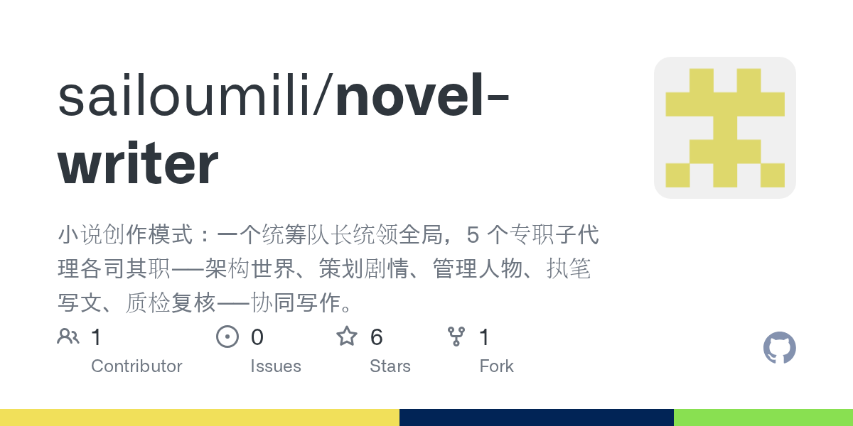 sailoumili/novel-writer preview