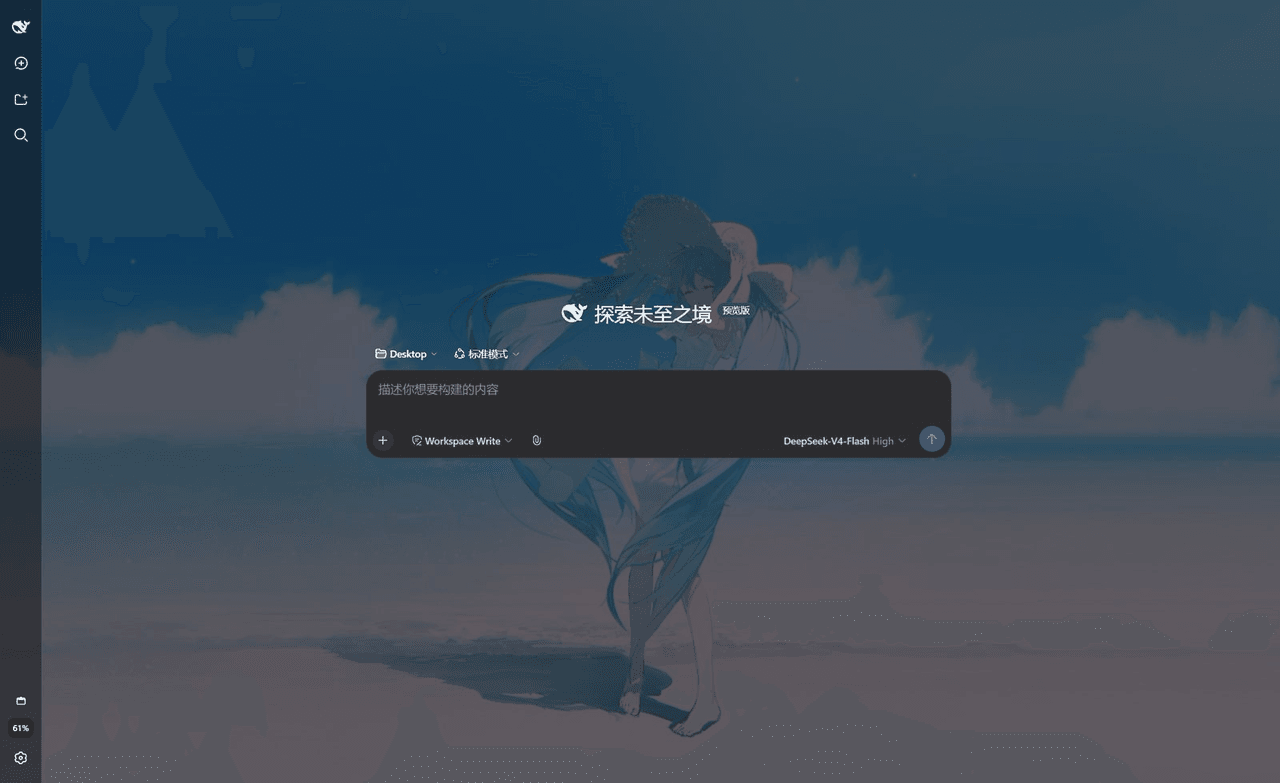sakuraaa667/dsh-wallpaper-engine 预览 preview