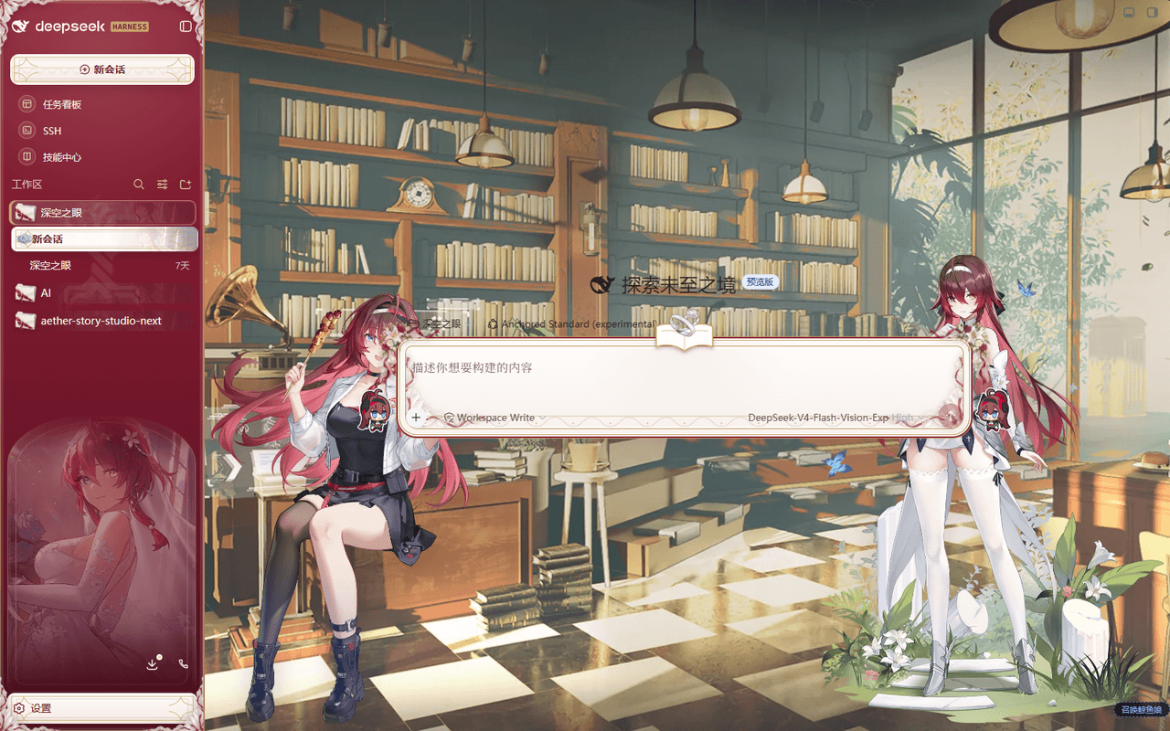 Sddft97/dsh-client-ui-skin-verdandi 预览 preview