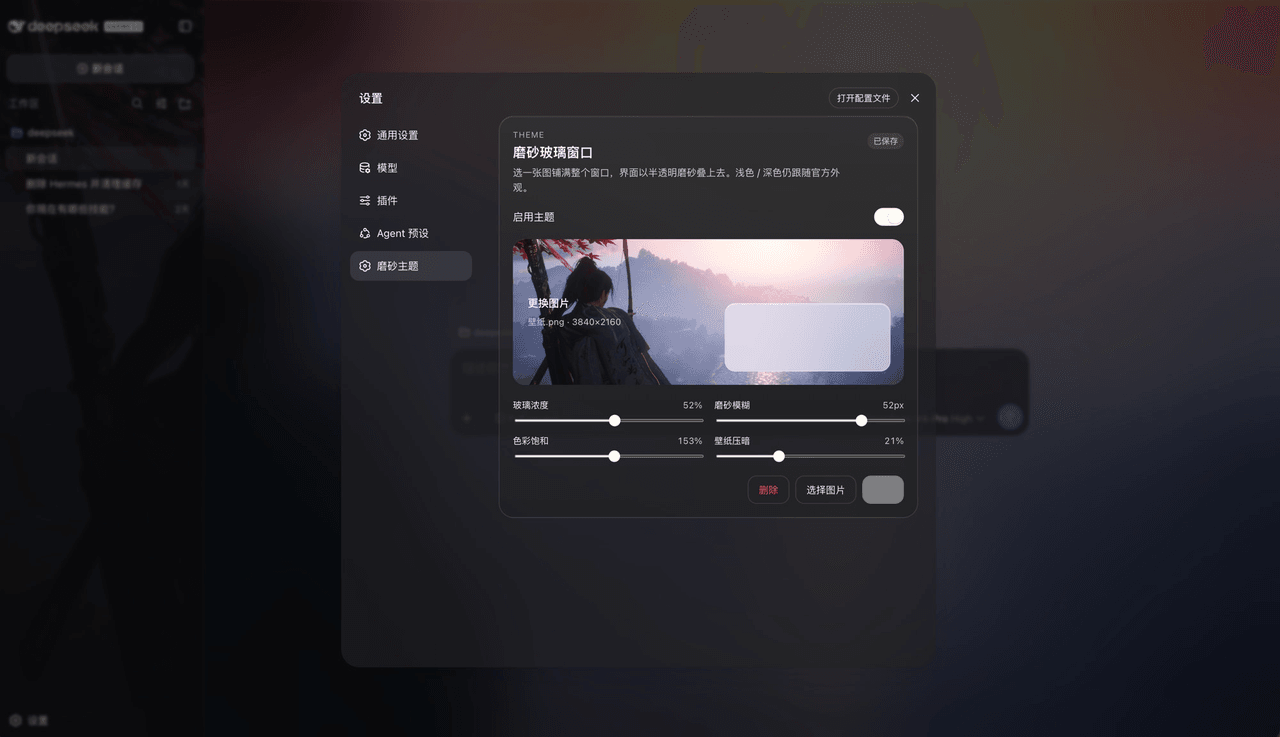 SenryLee/dsh-frosted-window 预览 preview