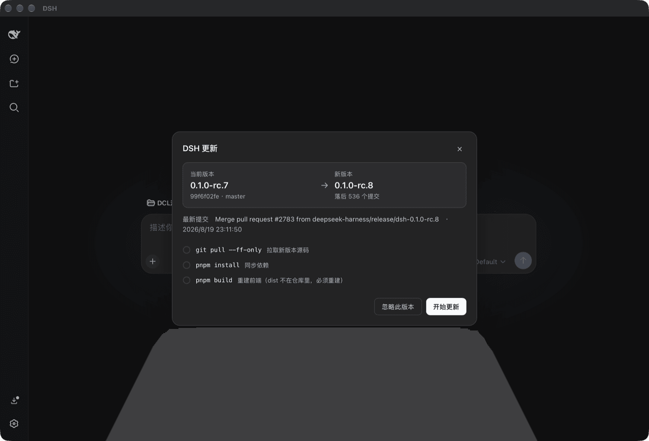 Shane-Jay/dsh-self-update 预览 preview