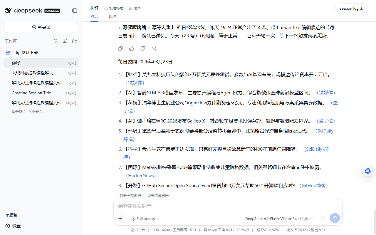 shangjian2023/dsh-rss-daily 预览 preview