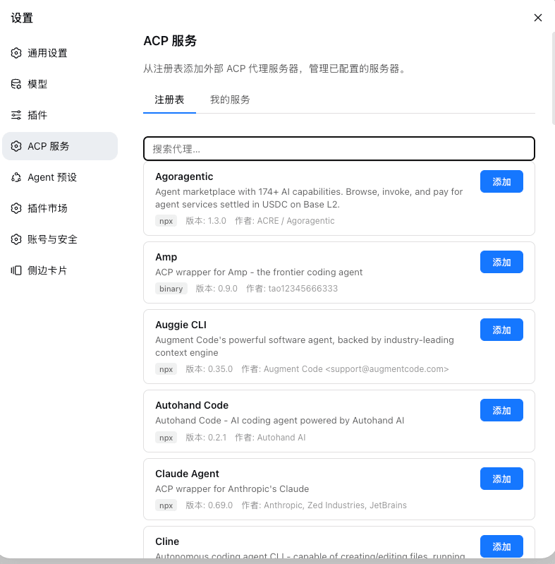 shenkonghui/dsh-llm-acp 预览 preview