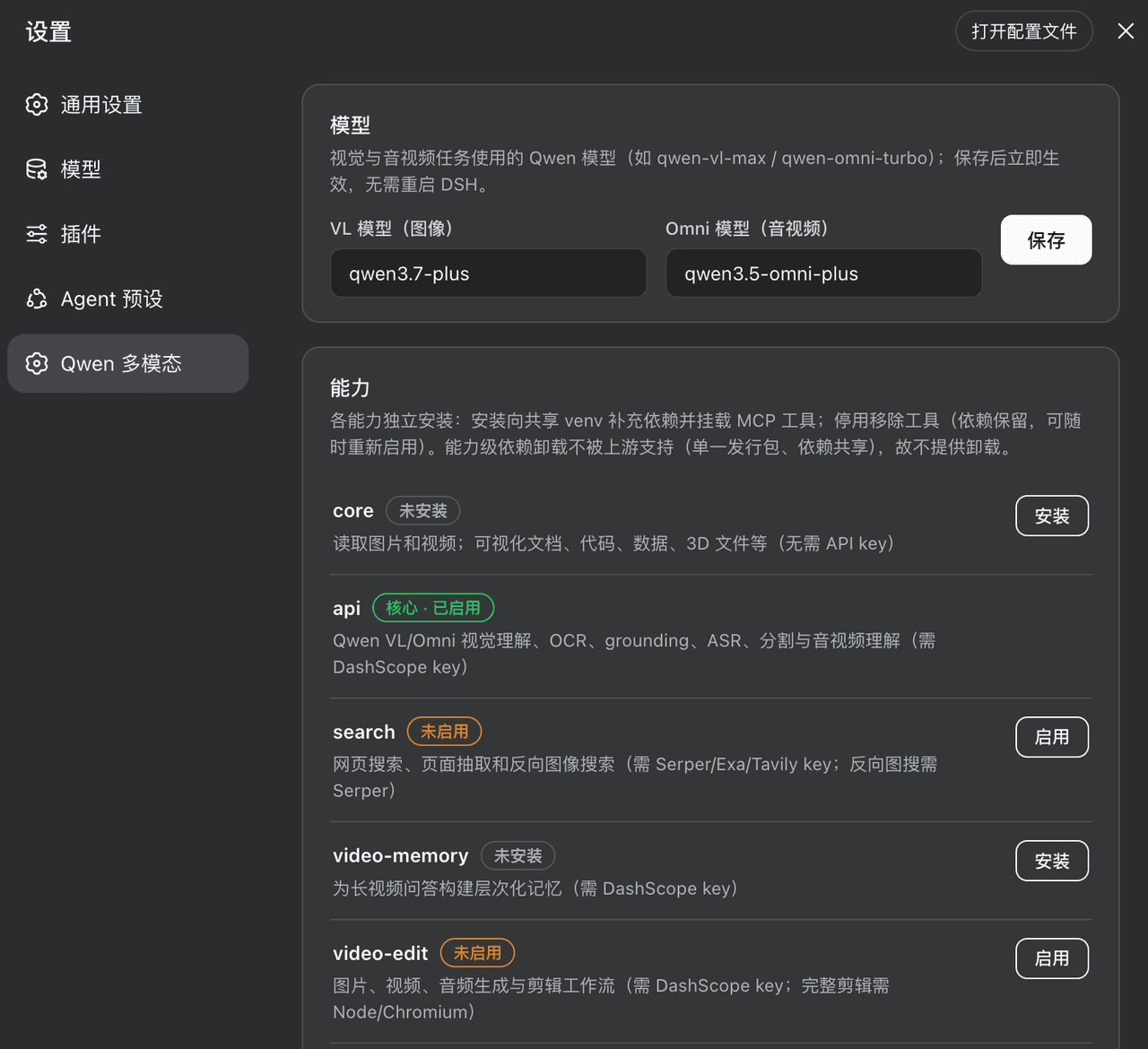 ShuiHan268/dsh-qwen-mm-plugins 预览 preview