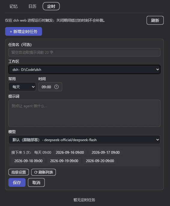 SiriusWJ/dsh-lite-memory 预览 preview