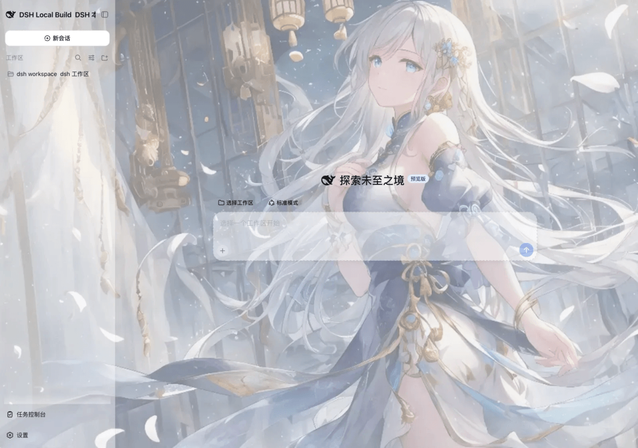 SLin-code/dsh-custom-skin 预览 preview