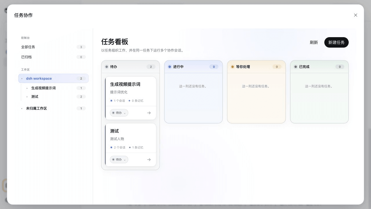 SLin-code/dsh-task-notice-board 预览 preview