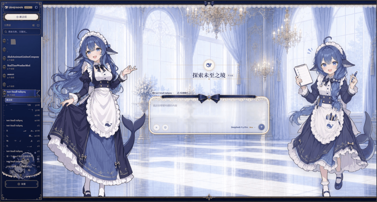 Small-tailqwq/dsh-deep-whale 预览 preview