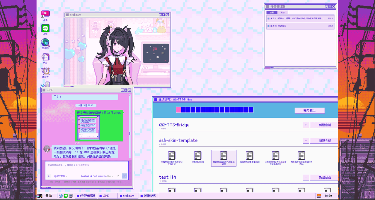 Small-tailqwq/dsh-internet-angel-desktop 预览 preview