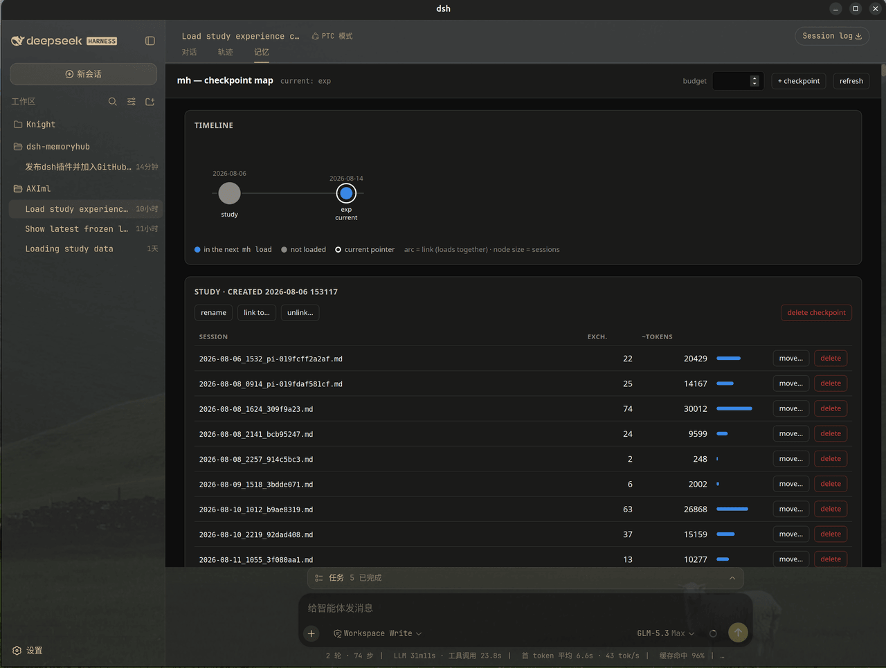 solknight48/dsh-memoryhub 预览 preview