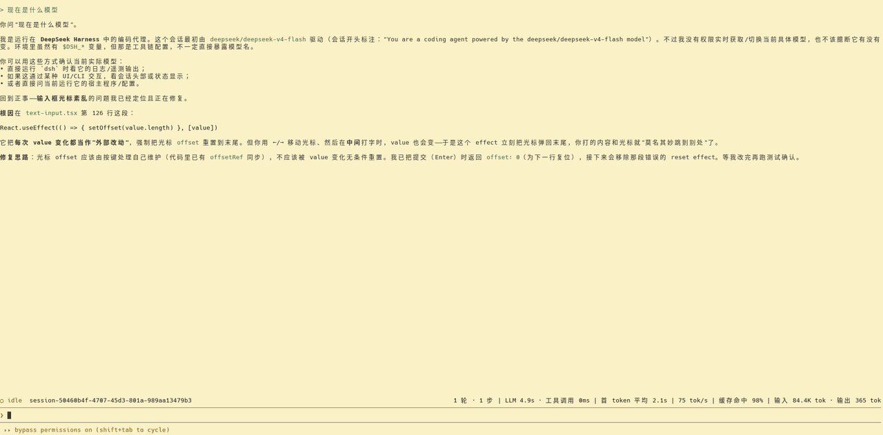 soolaugust/deepseek-harness-cli 预览 preview