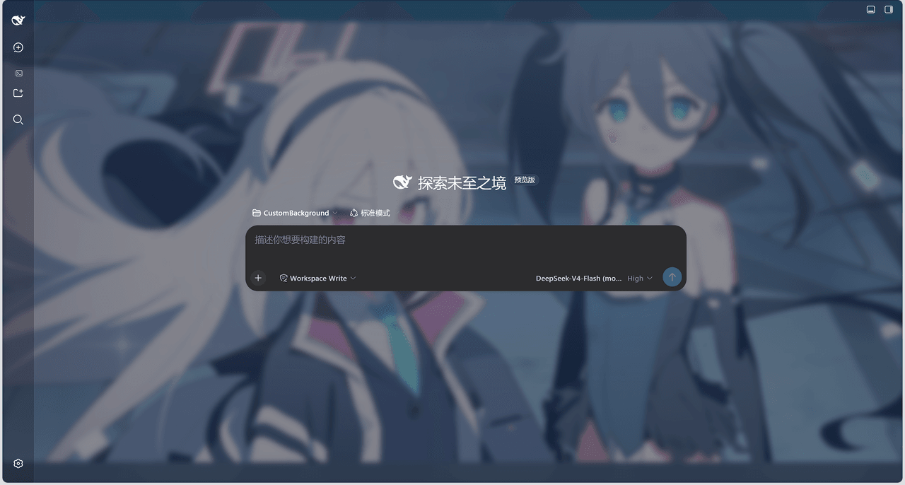 StarryHui/dsh-custom-background 预览 preview