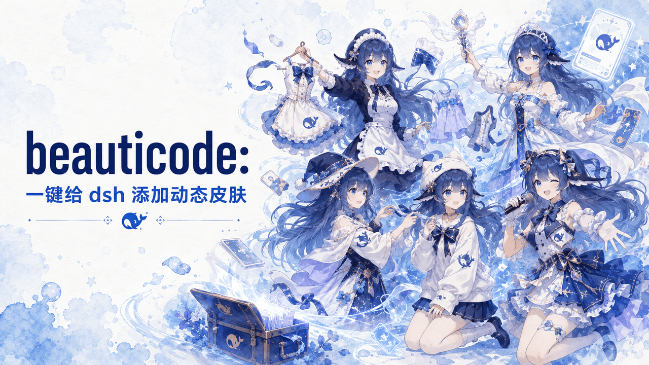 starsstreaming/beautiCode 预览 preview