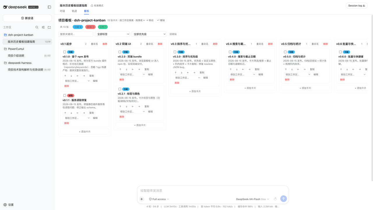 StruggleYang/dsh-project-kanban 预览 preview