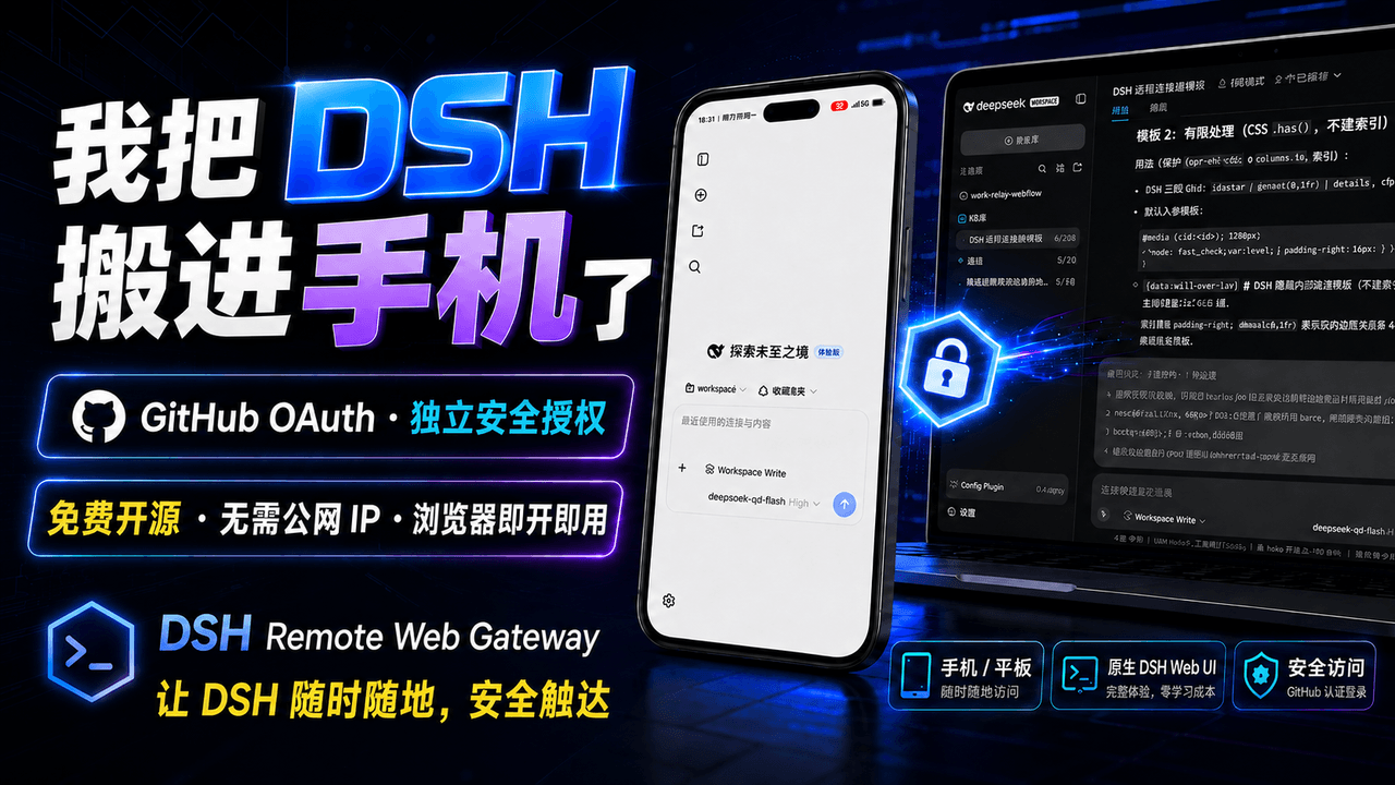 summer1238/dsh-remote-web-gateway 预览 preview