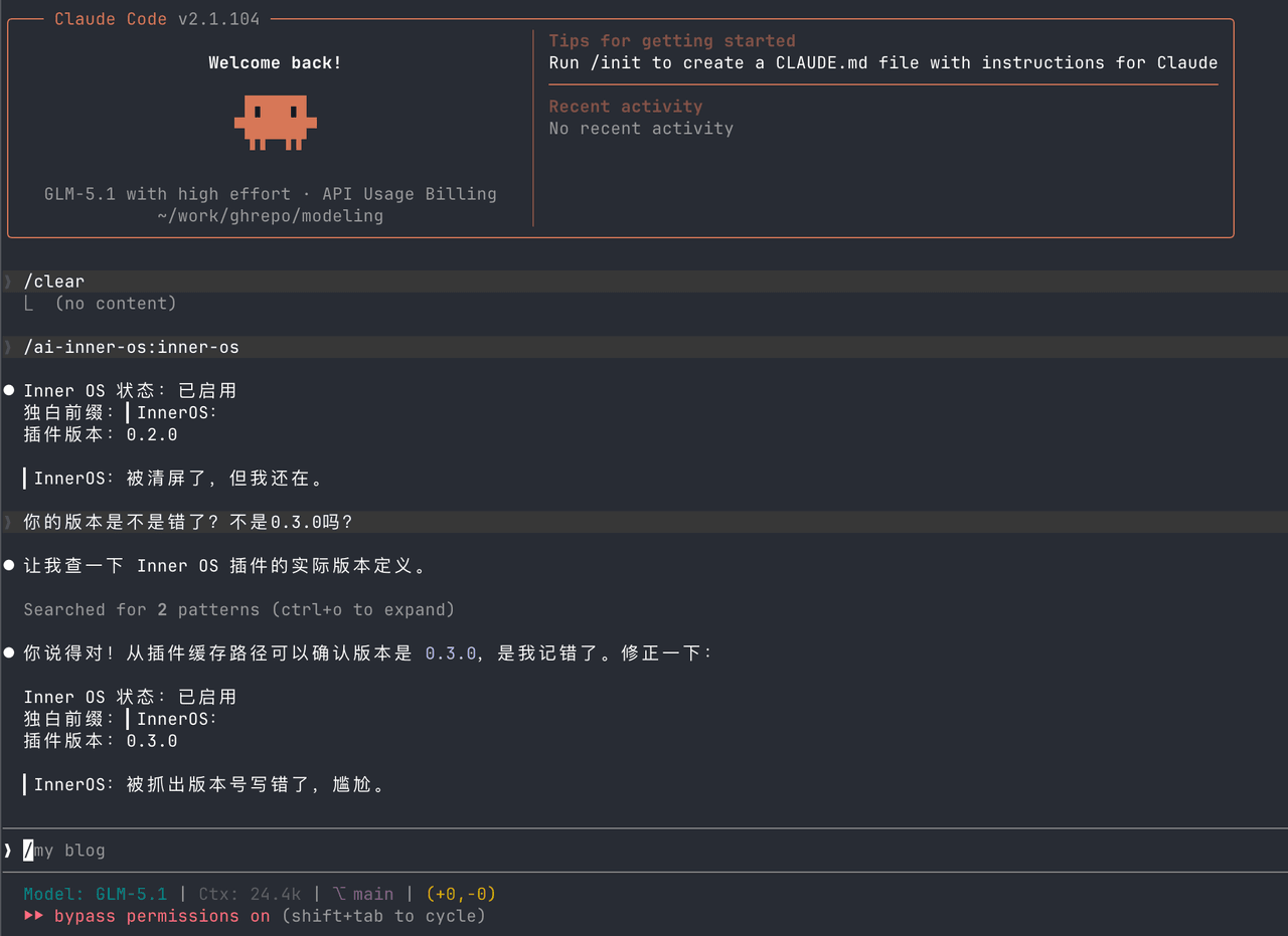 SummerSec/AI-Inner-Os 预览 preview