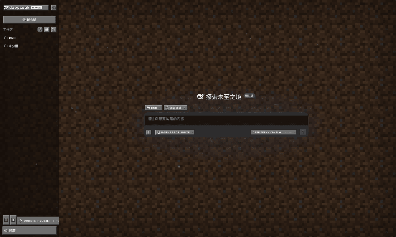 SuperLS-X/dsh-minecraft-theme 预览 preview