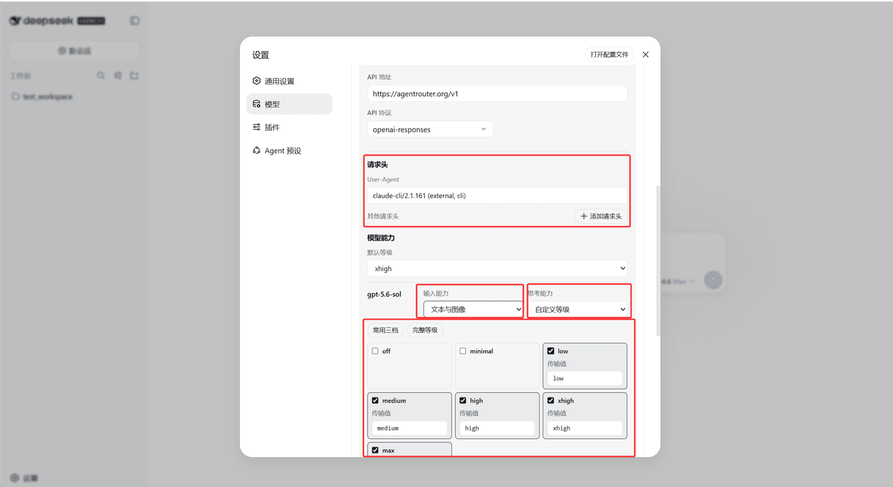 supersealwqas/dsh-custom-provider-settings 预览 preview
