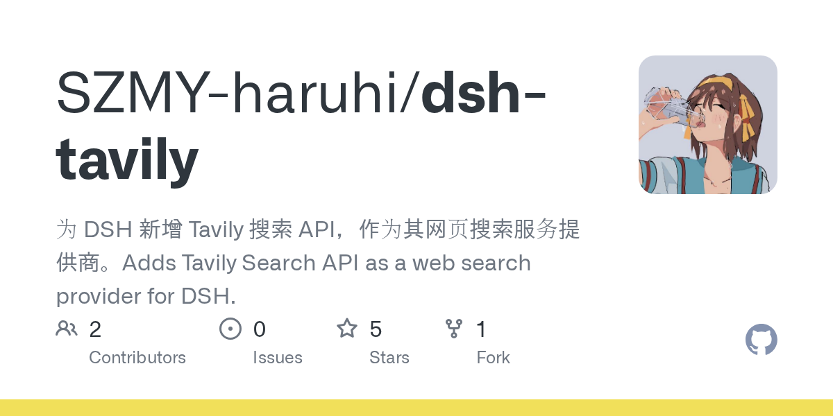 SZMY-haruhi/dsh-tavily preview