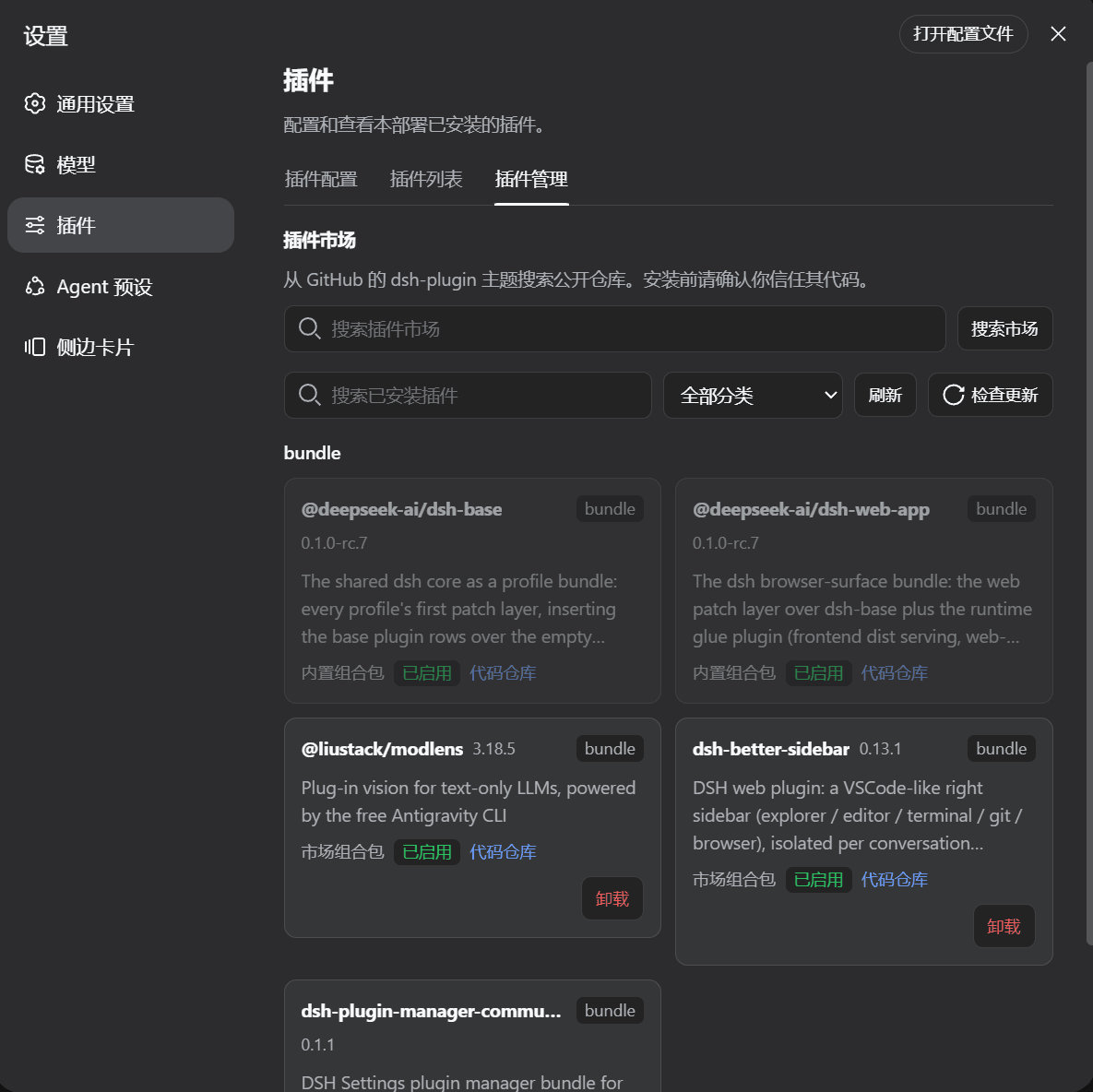TAOxxx7/dsh-plugin-manager 预览 preview