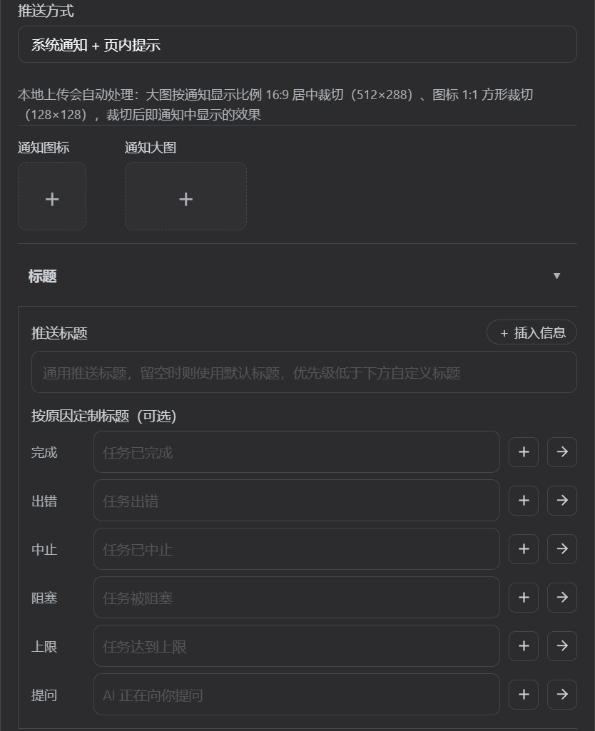 TelosmaYLX/dsh-session-notify 预览 preview