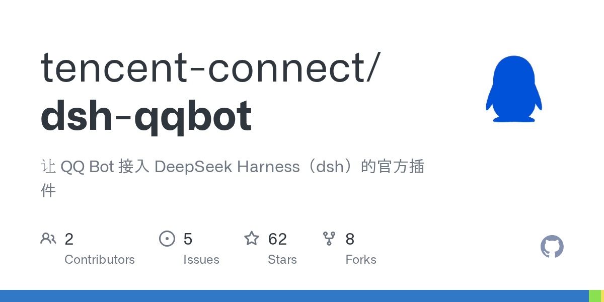 tencent-connect/dsh-qqbot preview