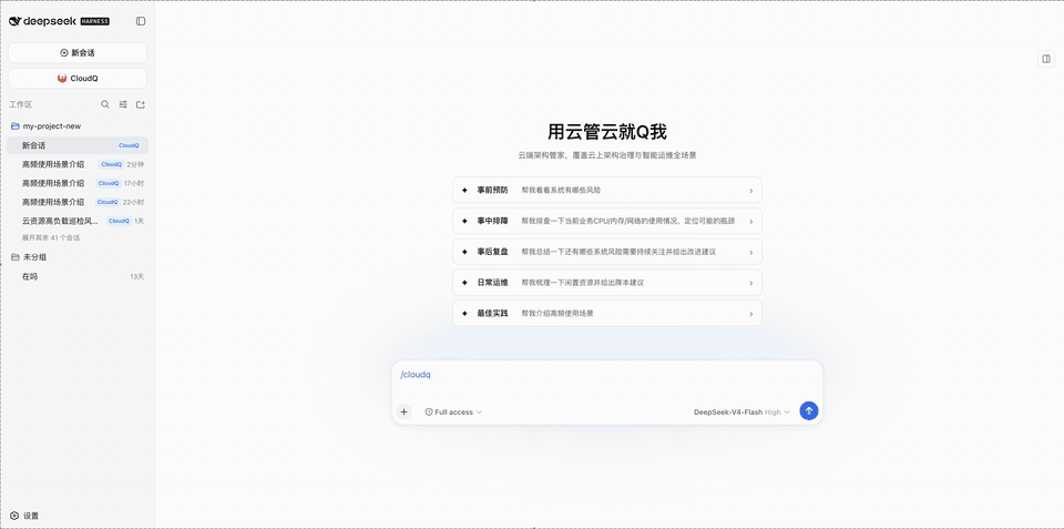 TencentCloud/cloudq-for-dsh 预览 preview
