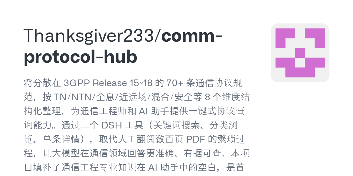 Thanksgiver233/comm-protocol-hub preview