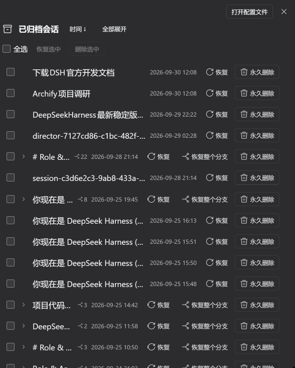 The-latest-one/dsh-branch-workspace-folders 预览 preview