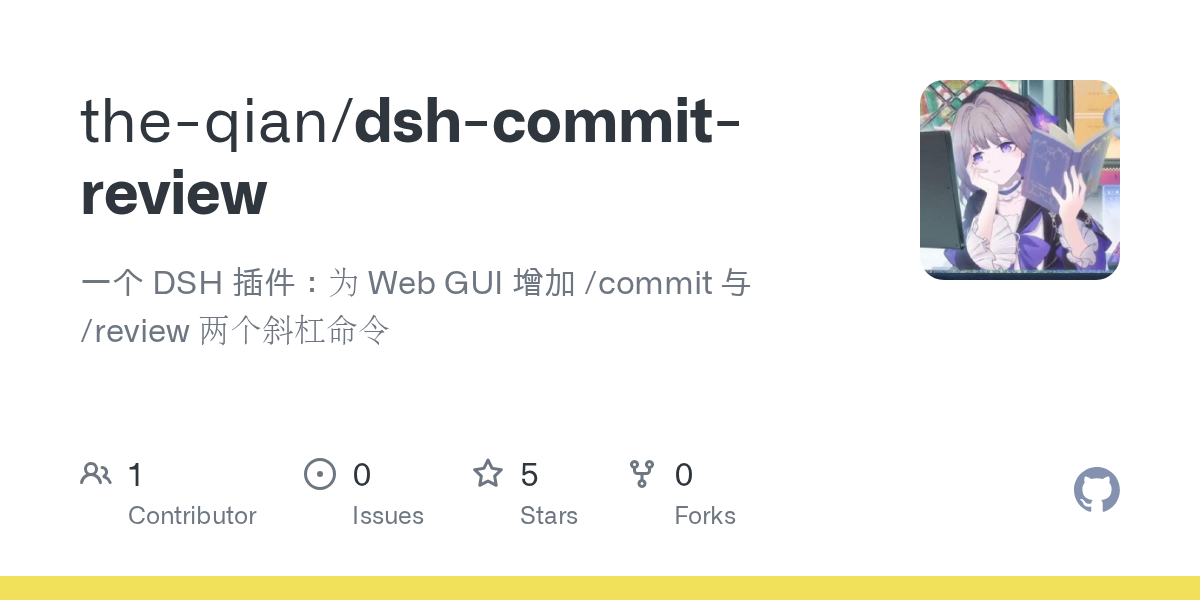 the-qian/dsh-commit-review preview